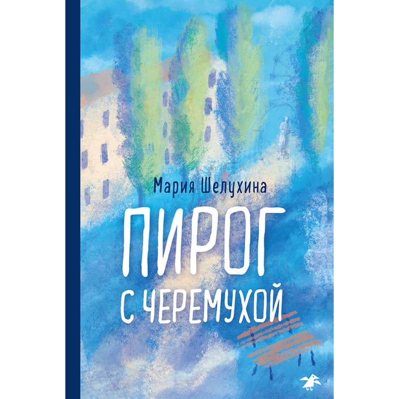 Пирог с черемухой