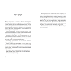 Пирог с черемухой