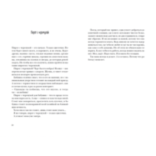 Пирог с черемухой