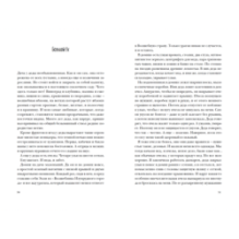 Пирог с черемухой