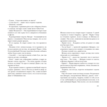 Пирог с черемухой