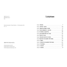 Помогите крокодилу