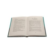 Семейка Карлсонов. Вомбаты и вандалы