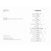 Сила черного мухомора