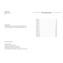 Пани Зофья 3. У вас след от решетки