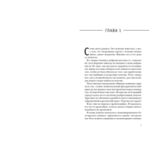 Пани Зофья 3. У вас след от решетки