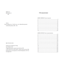 Трилогия Мердстоуна