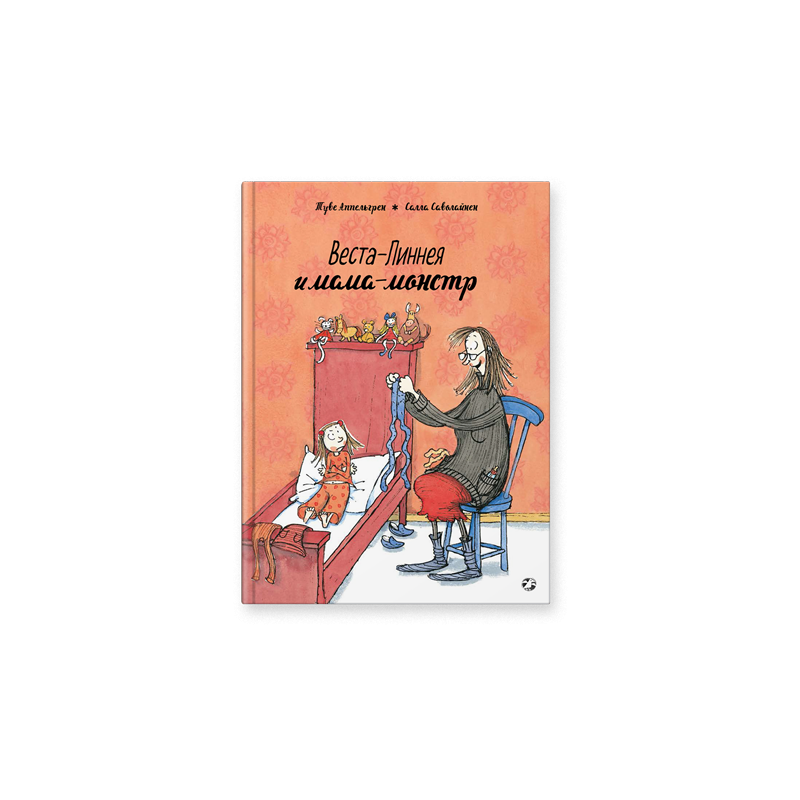 Веста-Линнея и мама-монстр Веста-Линнея и мама-монстр