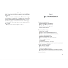 Во всем виноват Бэнкси