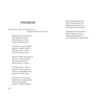 Во всем виноват Бэнкси