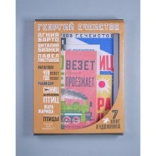 Георгий Ечеистов. 7 книг художника/папка