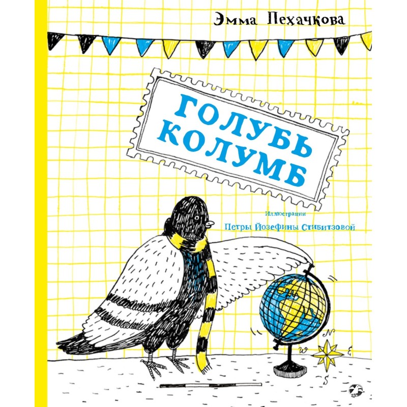 Голубь Колумб