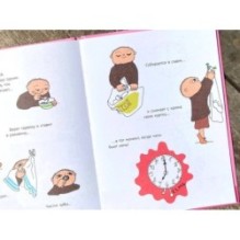 Давай скорей, Аксель!