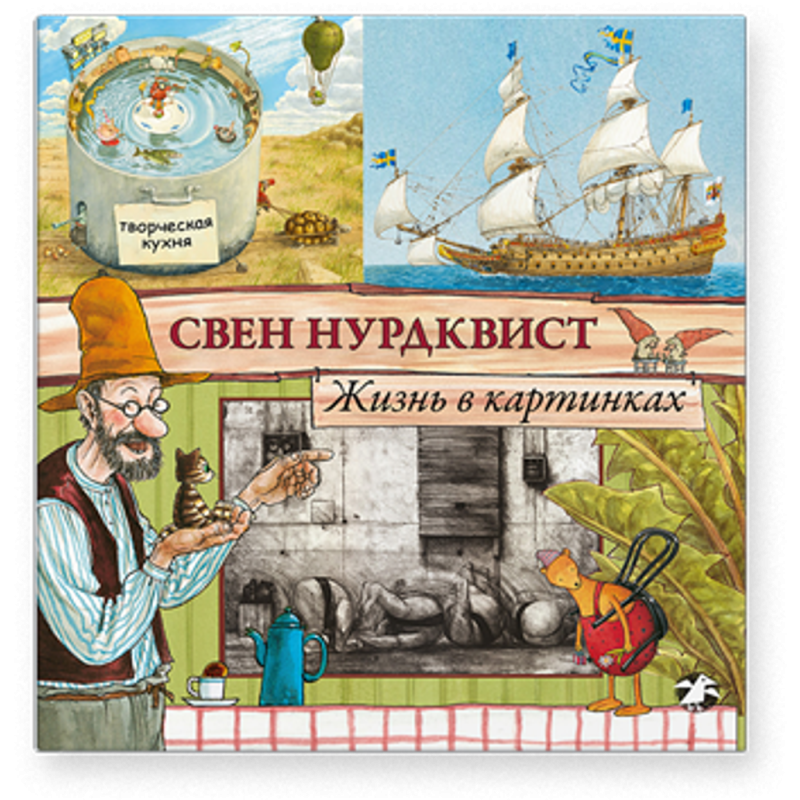 Жизнь в картинках