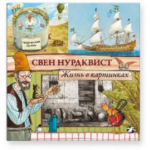 Жизнь в картинках