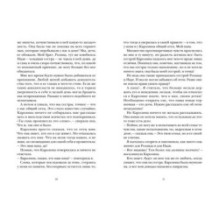 ...И белые тени в лесу