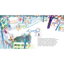 Квадратный тигр