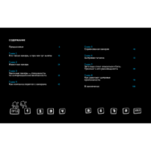 Кибер без опасности