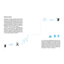 Кибер без опасности