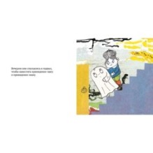 Малютка Лабан становится старшим братом