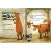 Мама Му играет в лето