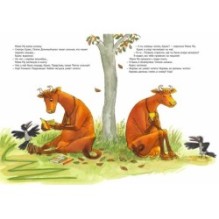 Мама Му читает