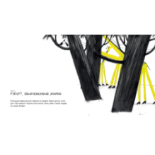 Руперт, обыкновенный жираф