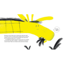 Руперт, обыкновенный жираф