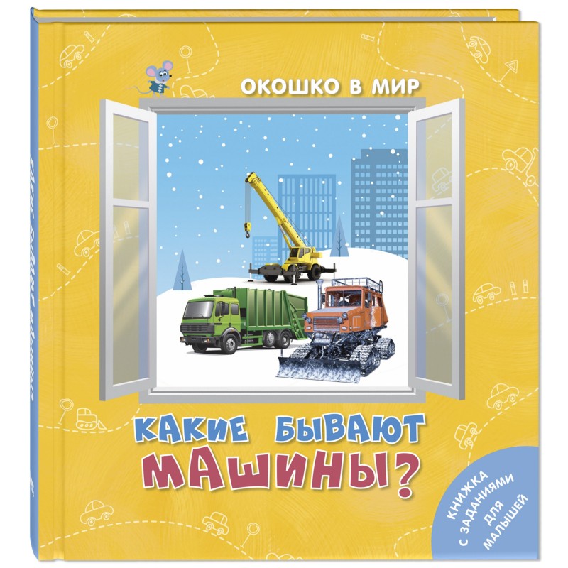 Какие бывают машины?