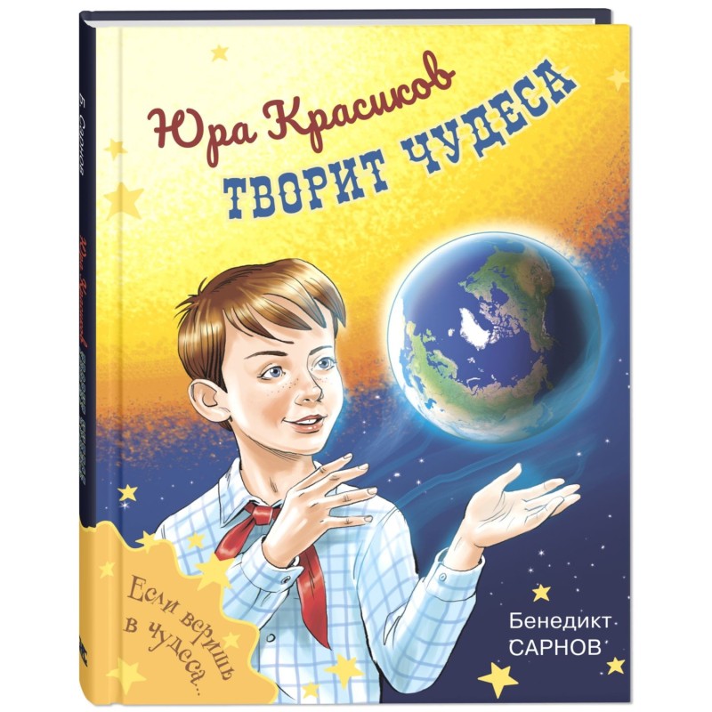 Юра Красиков творит чудеса Юра Красиков творит чудеса
