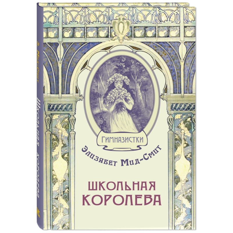 Школьная королева