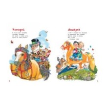 Добрые стихи для малышей : Стихи для малышей