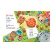 Ёжики смеются : Стихи для малышей