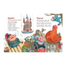 Ёжики смеются : Стихи для малышей