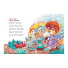 Обыкновенная история : Стихи для малышей