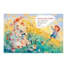 Обыкновенная история : Стихи для малышей