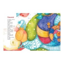 Овечки на крылечке : Стихи для малышей