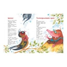 Овечки на крылечке : Стихи для малышей