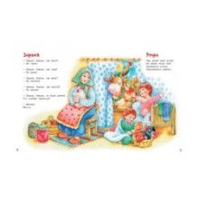 Первые стихи для маленьких : Стихи для малышей