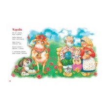 Первые стихи для маленьких : Стихи для малышей