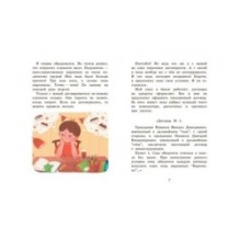 Как Мишка Новиков заработать мечтал, и что из этого вышло.