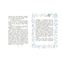 Как Мишка Новиков заработать мечтал, и что из этого вышло.