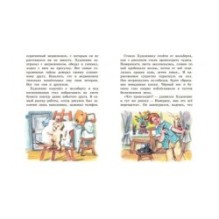 Мурзилка. Весёлые истории