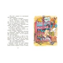 Мурзилка. Весёлые истории