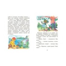 Мурзилка. Весёлые истории