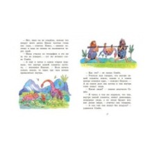 Не может быть! Рассказы