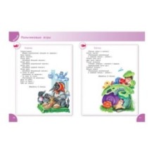 Первая книга малыша