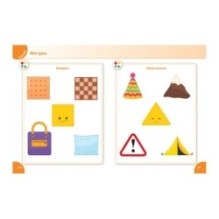 Первая книга малыша