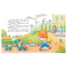 Куда поедут котики! Сказочная история