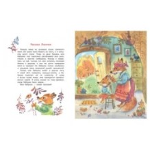 Моя бабушка самая лучшая! Сказочные истории